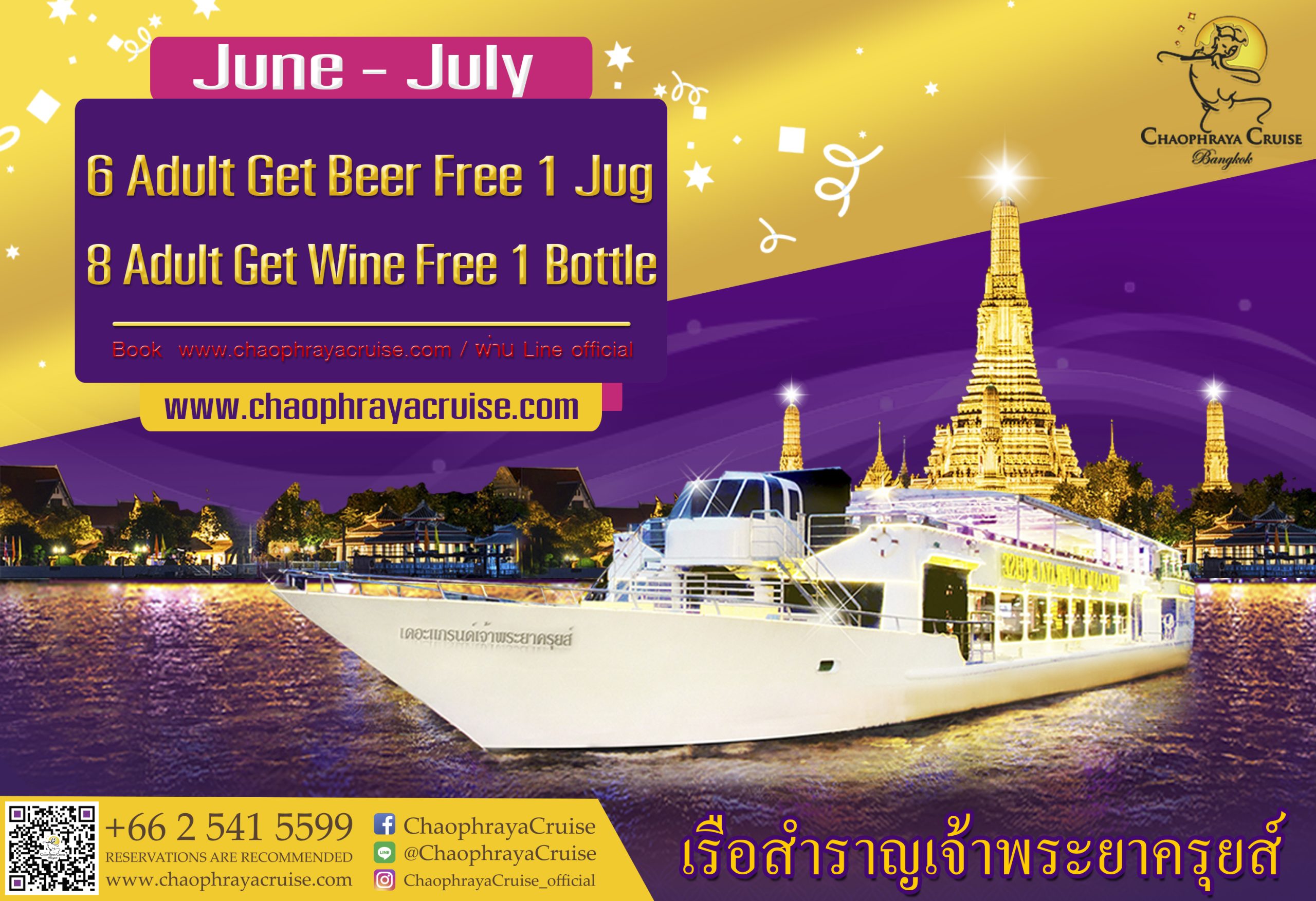 cruise on the chao phraya river
